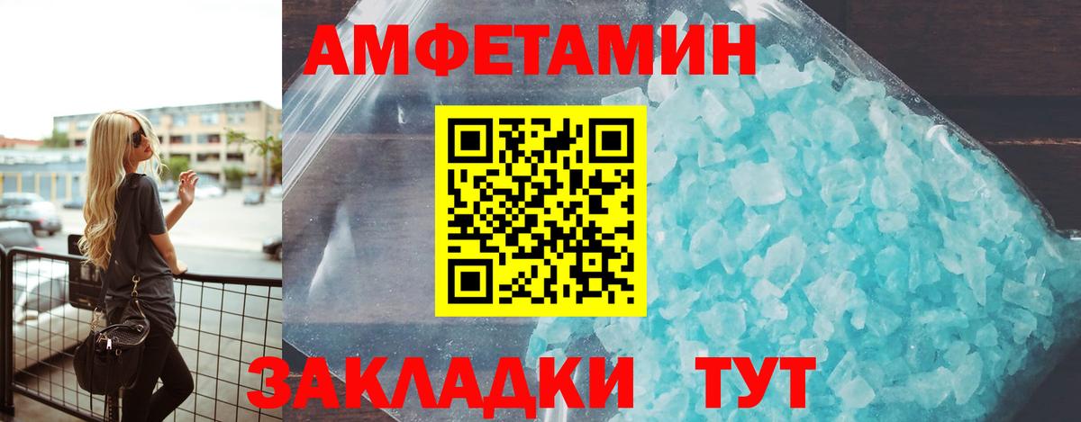 АМФЕТАМИН  блэк спрут ONION  Amphetamine  Октябрьский  Amphetamine Premium  Вход с VPN 