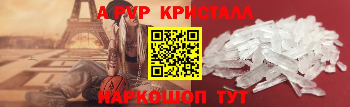 Alfa_PVP Соль  Альфа ПВП  Октябрьский  Вход с VPN  Alfa_PVP Crystall 