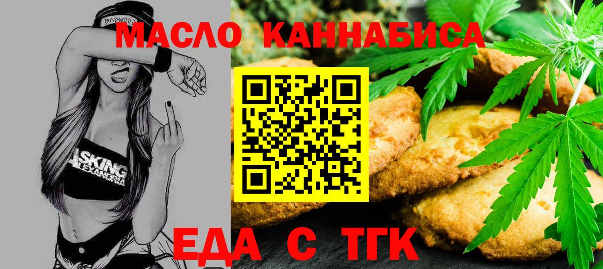 Октябрьский  Canna-Cookies марихуана  Вход с VPN 