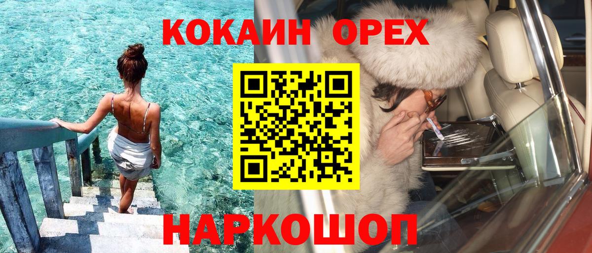 Cocaine FishScale Октябрьский