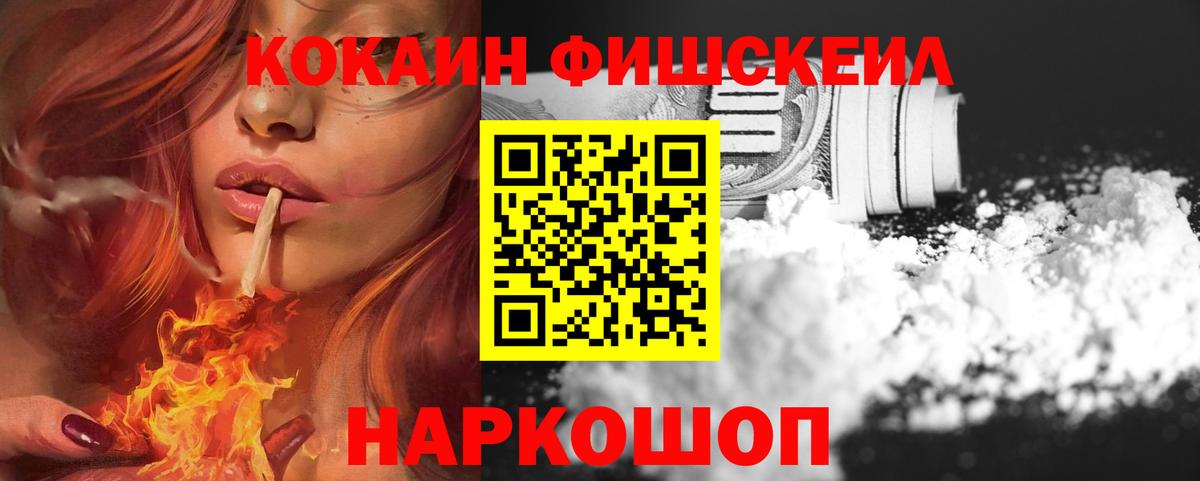 КОКАИН  КОКАИН Колумбийский  Cocaine 99%  Вход с VPN  Октябрьский 