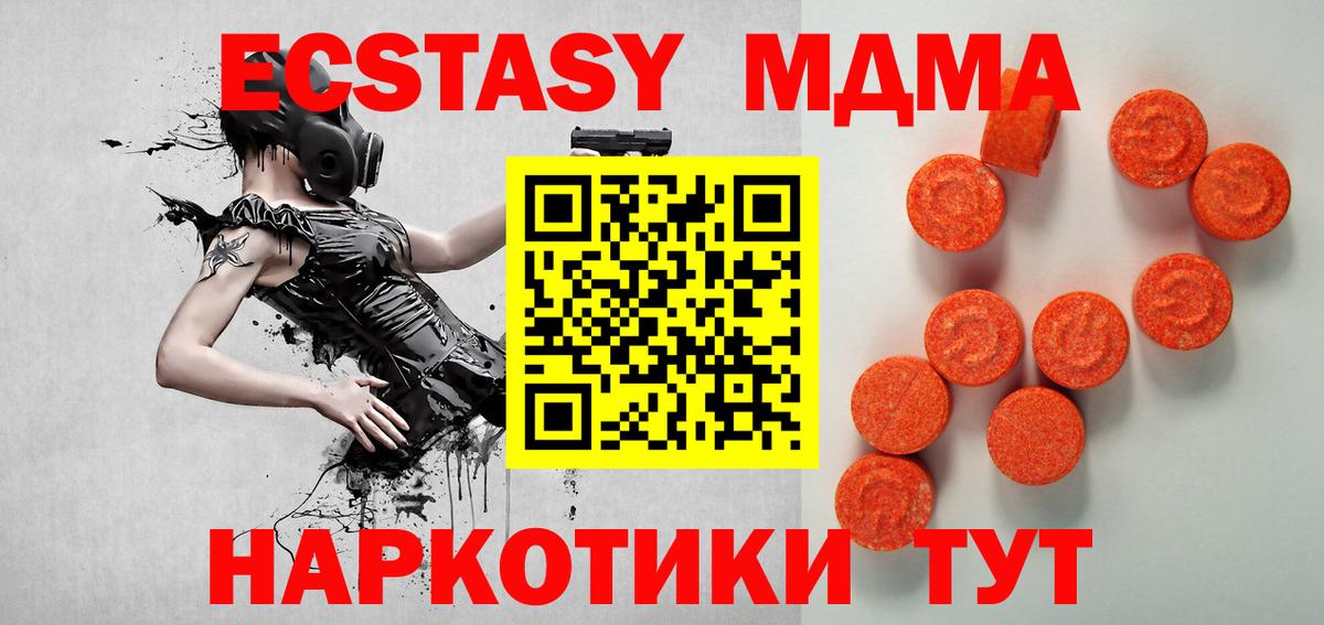 Ecstasy 280мг  Вход с VPN  Октябрьский 