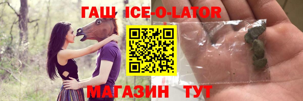 ГАШ 40% ТГК Октябрьский