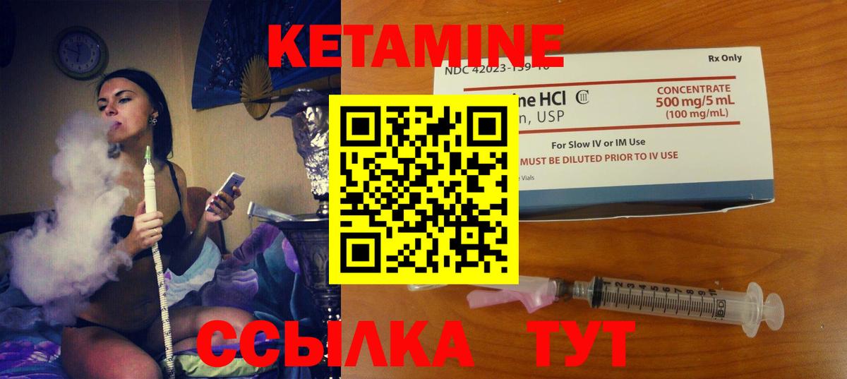 Октябрьский  Кетамин ketamine  КЕТАМИН VHQ  Вход с VPN 