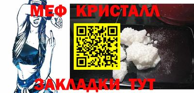 мяу мяу кристалл Ставрополь