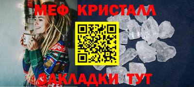мяу мяу кристалл Ставрополь
