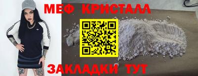 мефедрон VHQ Славянск-на-Кубани