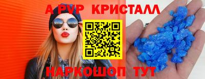 мяу мяу кристалл Ставрополь