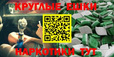 мефедрон VHQ Славянск-на-Кубани