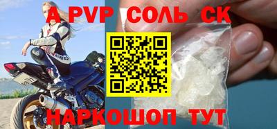 круглые Сланцы