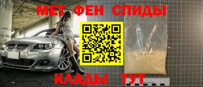 мяу мяу кристалл Ставрополь