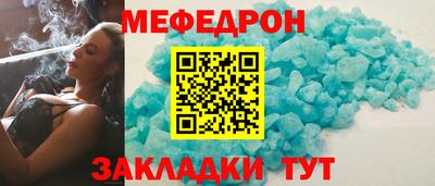 мяу мяу кристалл Ставрополь