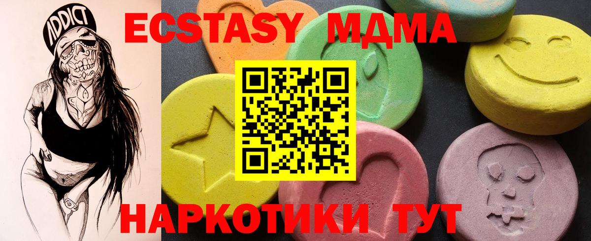 MDMA Molly Октябрьский
