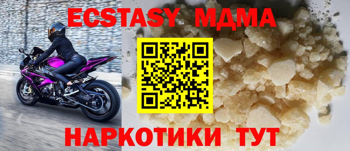 МДМА молли  МДМА молли  Вход с VPN  Октябрьский 