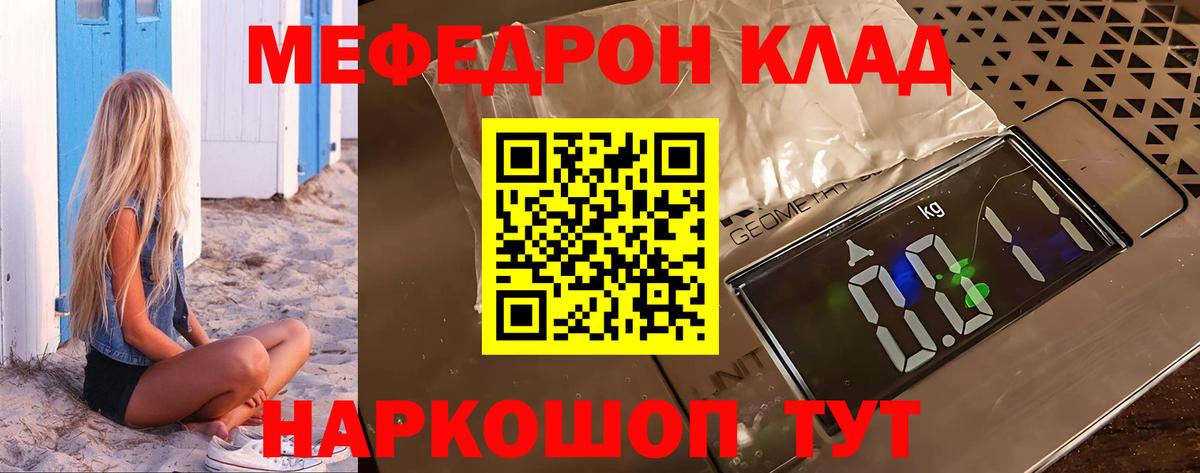 Октябрьский  Мефедрон  Вход с VPN  МЯУ-МЯУ мяу мяу  Мефедрон кристаллы 
