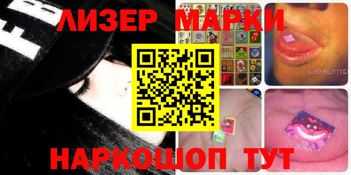 Марки N-bome 1,8мг Октябрьский