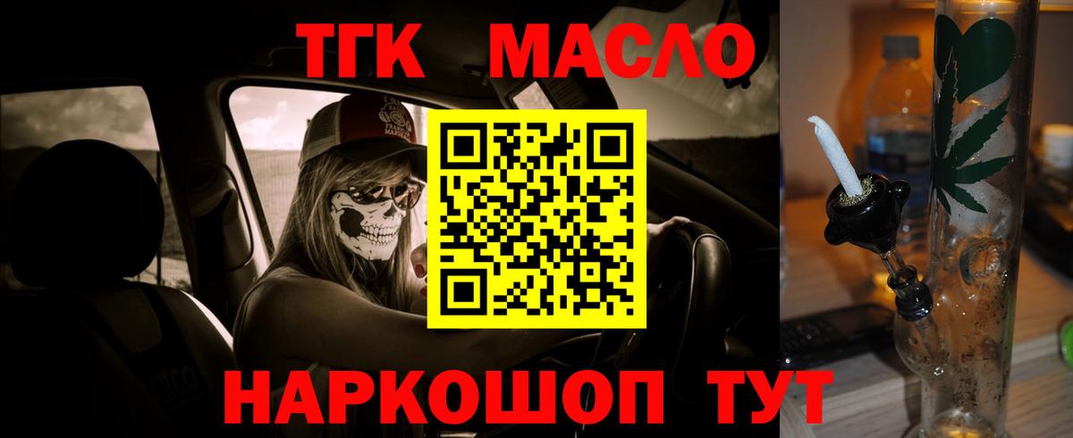 Дистиллят ТГК жижа Октябрьский
